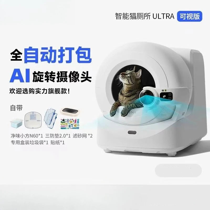 Cat toilet ULTRA visual intelligence AI electric cat litter box automatic small wear automatic cat litter box supplies