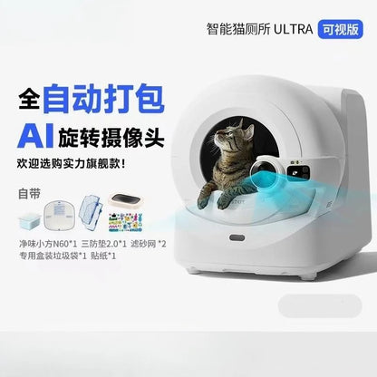 Cat toilet ULTRA visual intelligence AI electric cat litter box automatic small wear automatic cat litter box supplies
