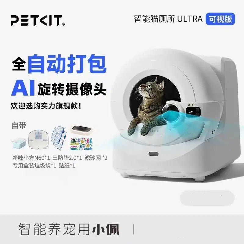 Cat toilet ULTRA visual intelligence AI electric cat litter box automatic small wear automatic cat litter box supplies